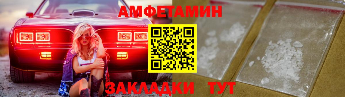 АМФЕТАМИН 98% Новороссийск