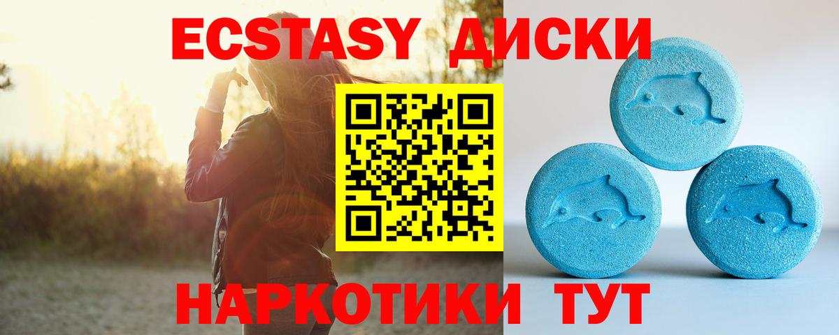 Экстази Cube Новороссийск
