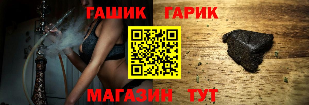 ГАШ Ice-O-Lator Новороссийск