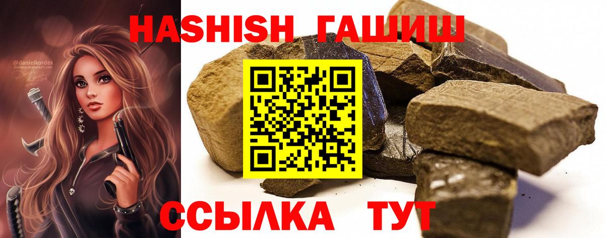 ГАШ ice o lator  ГАШ hashish  Вход с VPN  Новороссийск 