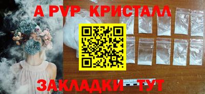 мяу мяу кристалл Волжский