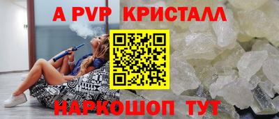 мяу мяу кристалл Волжский