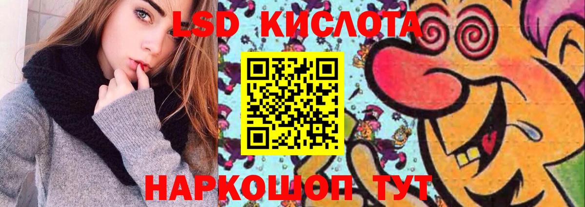 Лсд 25 экстази кислота  Вход с VPN  Новороссийск  гидра tor  ЛСД экстази кислота 