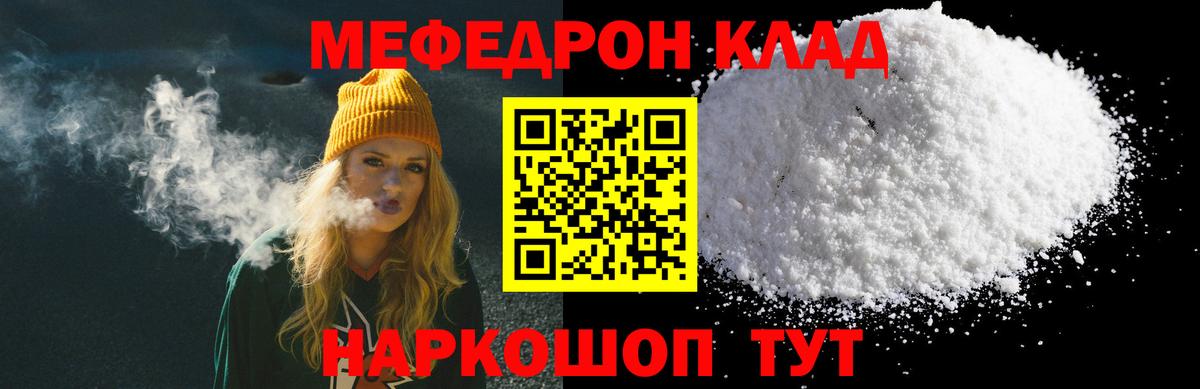 Меф мяу мяу  Меф  Меф 4 MMC  цены наркотик  Меф  Вход с VPN  Новороссийск 