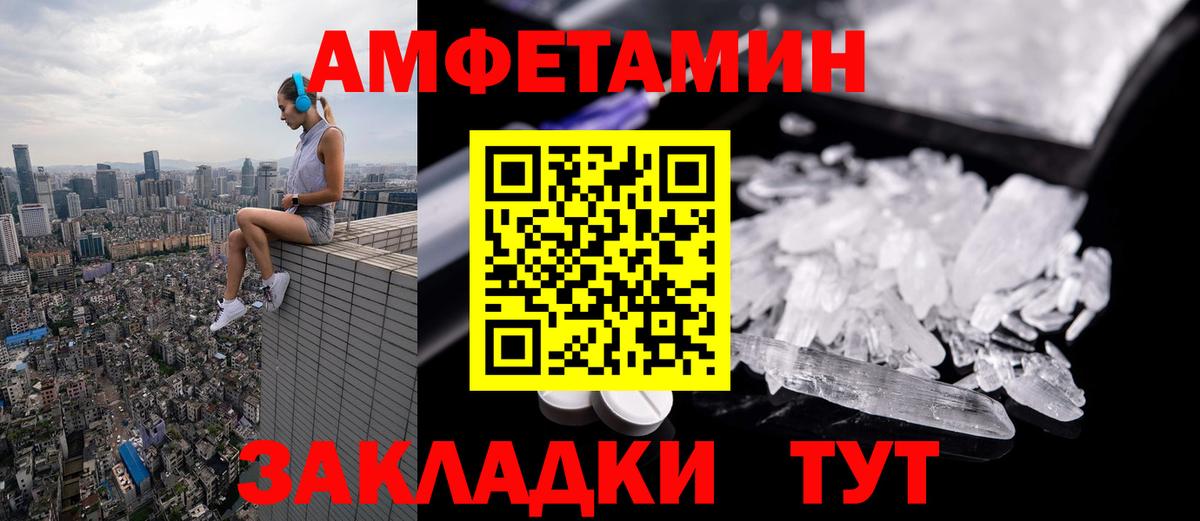 Новороссийск  Первитин Methamphetamine  Вход с VPN 