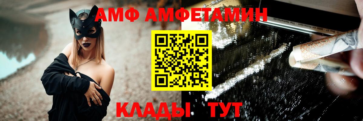 МЕТАМФЕТАМИН Декстрометамфетамин 99.9% Новороссийск