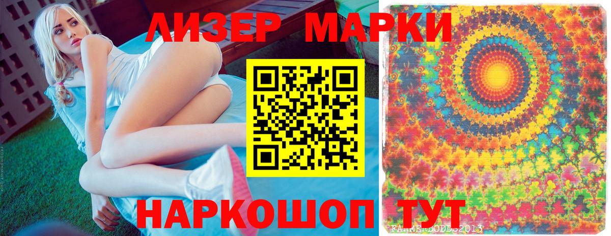 Марки NBOMe 1,8мг Новороссийск