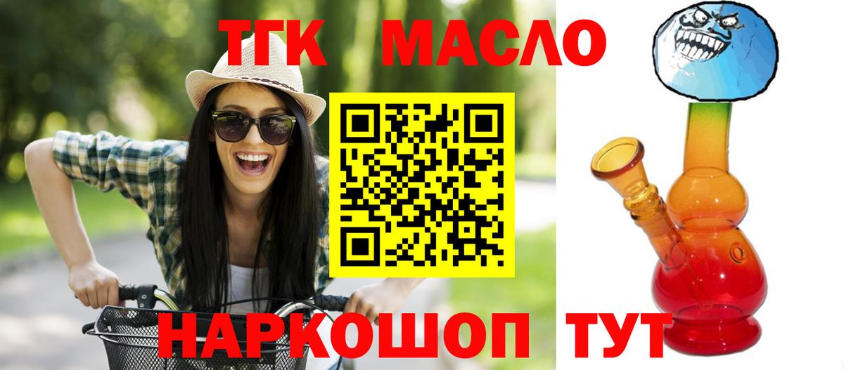 ТГК вейп Новороссийск